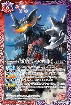 The DespotKaiju Tyrant ［3］ | Battle Spirits Wiki | Fandom