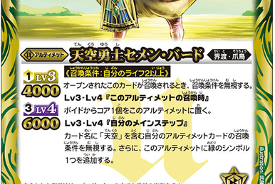 The SwordanceDragonEmperor Ma-Zain -Dragon Form- | Battle