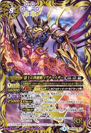 The Hellsoil FourDemonLord Magnamizer.jpg