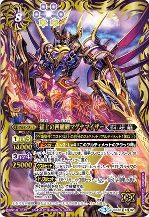 The Hellsoil FourDemonLord Magnamiser | Battle Spirits Wiki