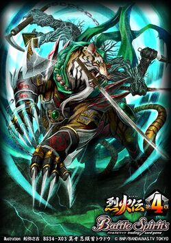 The StrangeFangShinobiHead Toudou | Battle Spirits Wiki | Fandom