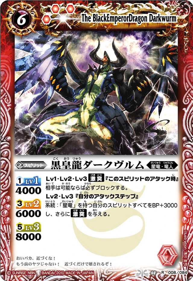 黒皇龍ダークヴルムpsa10 The BlackEmperorDragon Darkwurm | Battle Spirits Wiki | Fandom