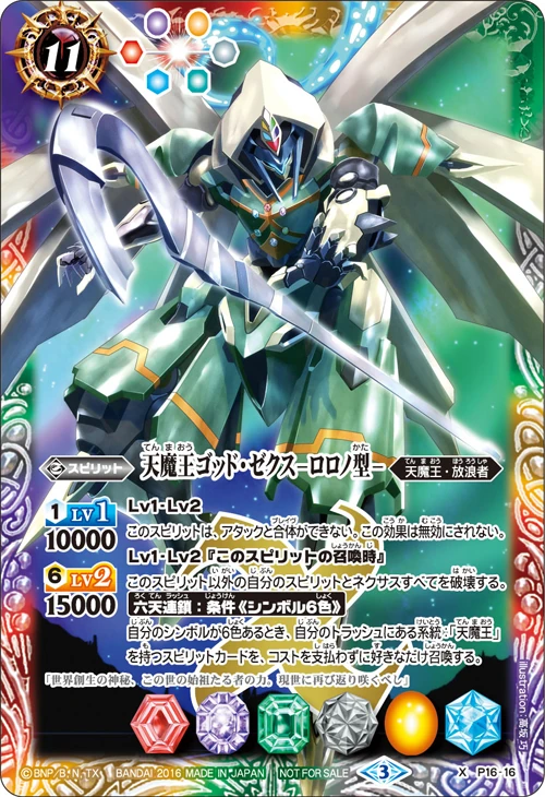 DIVINE CROSS 桜小路 ルナ SEC シリアル 46/46 - メルカリ｜その他