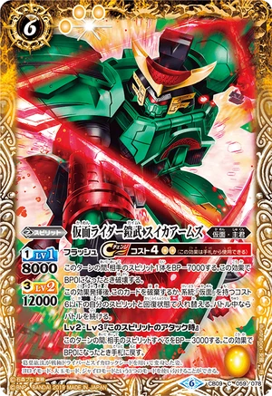 仮面ライダー鎧武 アームズ スピリットカード Kamen Rider Gaim Suika Arms | Battle Spirits Wiki | Fandom
