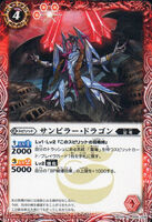 SD10-009 Sunpillar-Dragon