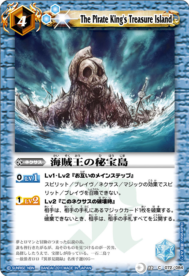The Pirate King's Treasure Island | Battle Spirits Wiki | Fandom