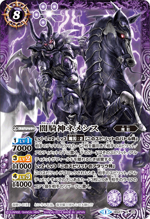 Dark Blade, Knight of Dragon Spirits, Wiki