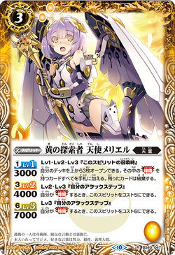 【BGS 10 ゴールドラベル】超巡洋艦 エーギル SP カード bg774 The YellowSearcher Angelia Meliel | Battle Spirits Wiki | Fandom