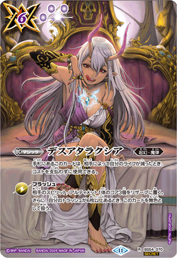 Death Ataraxia | Battle Spirits Wiki | Fandom
