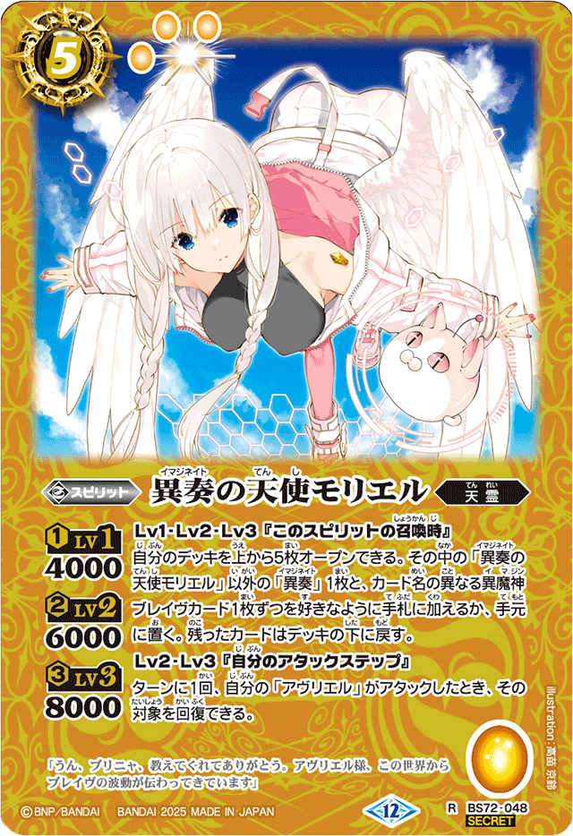 【サイン付き初版】水の精霊 purify the earth 第1部 幻の民 b2395cdb-7679-4082-b441-