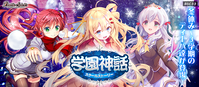 BSC33 | Battle Spirits Wiki | Fandom