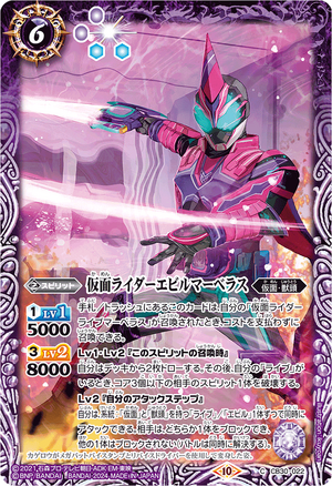 Kamen Rider Evil Marvelous | Battle Spirits Wiki | Fandom
