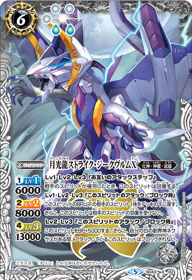 レジェンドストライク【シークレット】{RD/KP14-JP057}《RD魔法》