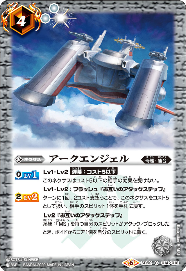 Archangel | Battle Spirits Wiki | Fandom Archangel | Battle Spirits Wiki | Fandom