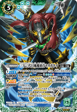 The 33rdGenerationWindDemonHead Yatagarai | Battle Spirits The 33rdGenerationWindDemonHead Yatagarai | Battle Spirits