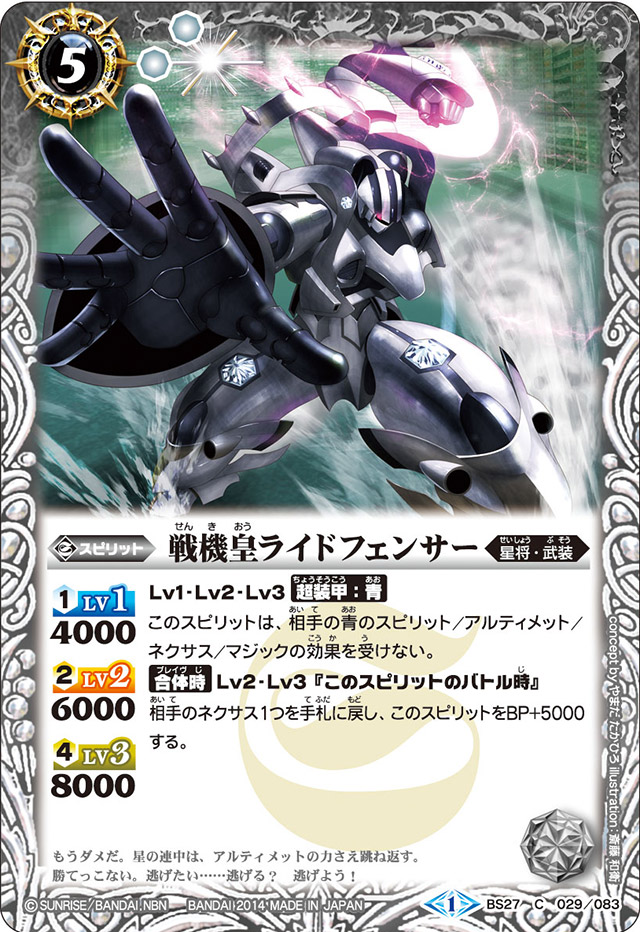 Weiss Schwarz Blau/Reborn!]宝石の輝き ベルフェゴール RBN/01B