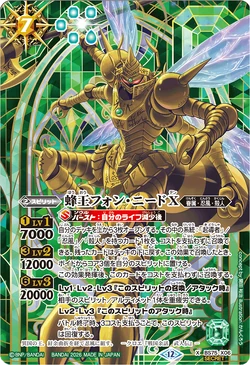 【金字01/10】ニモ スペシャルインサートカード The HornetKing Fong-Need X | Battle Spirits Wiki | Fandom
