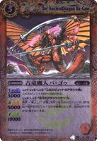 The AncientDragon Ba-Gaw (57 KB) The AncientDragon Ba-Gaw