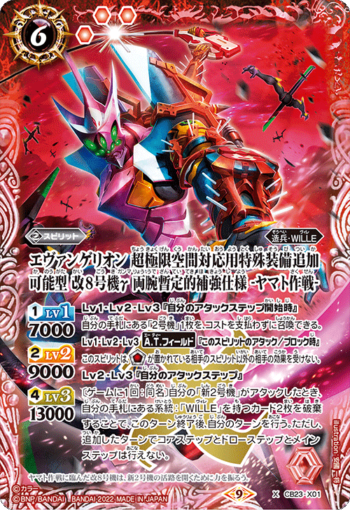 Evangelion Special Equipment for Extreme Space Adaption Evangelion Special Equipment for Extreme Space Adaption