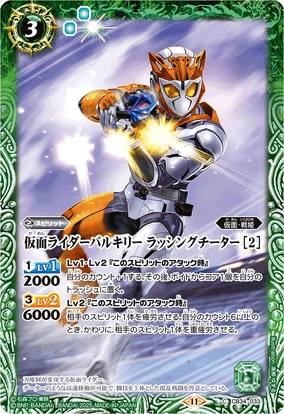 ラキち Kamen Rider Valkyrie Rushing Cheetah ［2］ | Battle Spirits Wiki