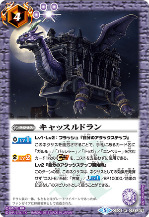 Castle Doran | Battle Spirits Wiki | Fandom Castle Doran | Battle Spirits Wiki | Fandom