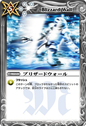 Blizzard Wall | Battle Spirits Wiki | Fandom