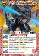 BS17-X01 The SwordHero Sieg-Susano-Fried