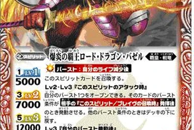 Sieg-Susano-fried SwordHero The バトルスピリッツ Official 本編あらすじ｜バトルスピリッツ烈火魂＜バーニングソウル＞ バトルスピリッツ