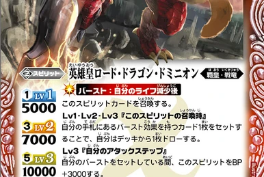 The InfernoHero Dark-Dragon-Bazzel | Battle Spirits Wiki | Fandom