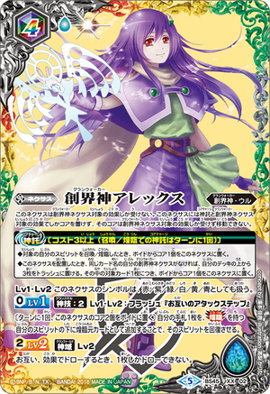 Grandwalker Alex | Battle Spirits Wiki | Fandom Grandwalker Alex | Battle Spirits Wiki | Fandom