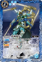 The Blue Seas WisdomKing (996 KB) The Blue Seas WisdomKing