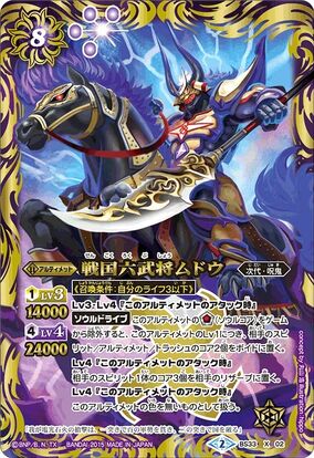 Soul Drive | Battle Spirits Wiki | Fandom