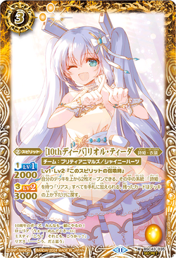 メイプルストーリーTCG　店舗大会優勝　P4-Y1 リサリサ List of Japanese Booster Vol.3 [Trails Series TRADING CARD