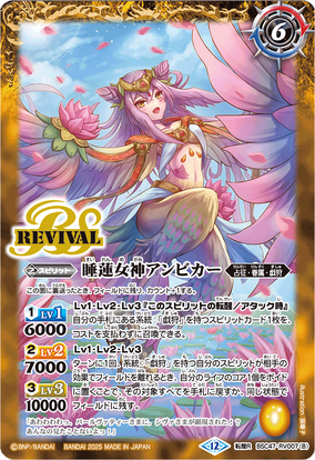 REBIRTH OF LEGENDS 戯狩 パールヴァティー 24種 各3枚 284?cb=20250620151455