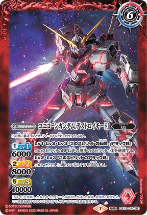 Unicorn Gundam ［Destroy Mode］ (CB13-010 (B)) | Battle