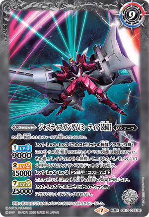 Justice Gundam ［Meteor Equipped］ | Battle Spirits Wiki
