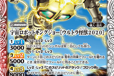 New Generation Ultraman Ginga Victory | Battle Spirits Wiki