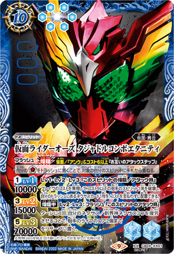 Kamen Rider OOO Tajadol Combo Eternity | Battle Spirits Wiki