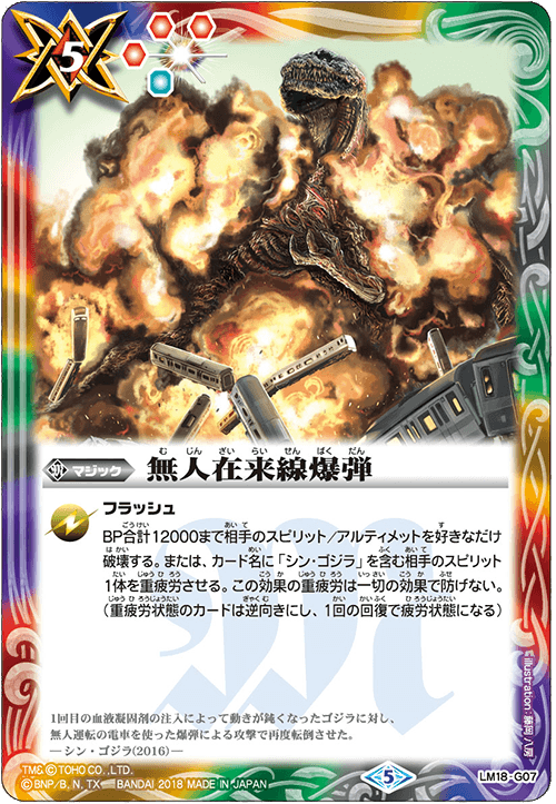 GODZILA様  エヴァ×ダイナムカード Amazon.co.jp: Battle Spirits Evangelion 1st Unit 
