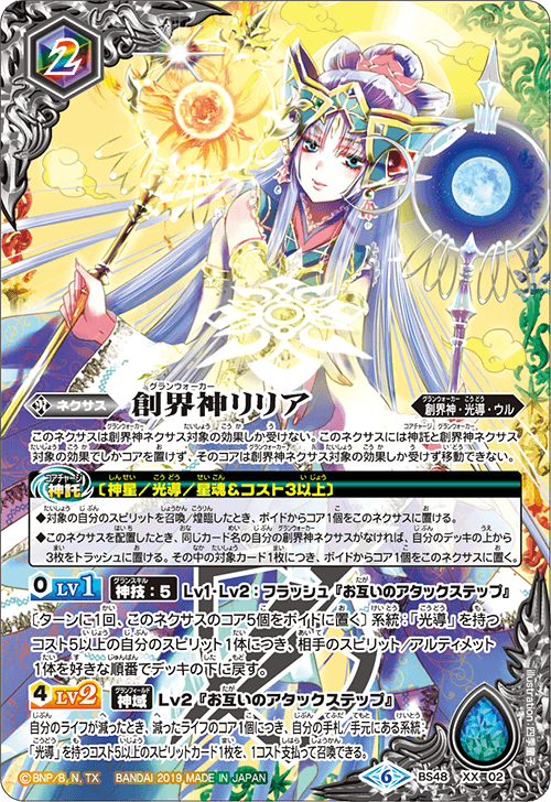 Grandwalker Lilia | Battle Spirits Wiki | Fandom