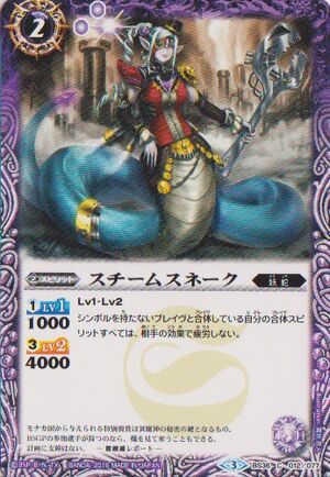 Steam Snake Battle Spirits Wiki Fandom Steam Snake Battle Spirits Wiki Fandom