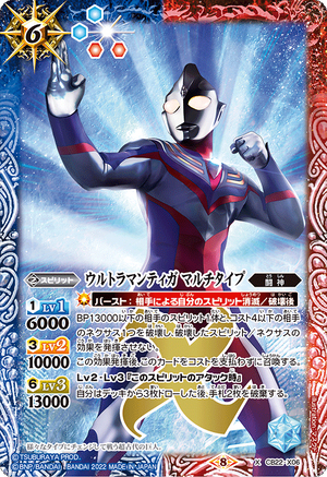 Ultraman Tiga Multi Type | Battle Spirits Wiki | Fandom Ultraman Tiga Multi Type | Battle Spirits Wiki | Fandom