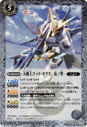 The Heavenlydemonking God Sechs Type Five Battle Spirits Wiki Fandom The Heavenlydemonking God Sechs Type Five Battle Spirits Wiki Fandom