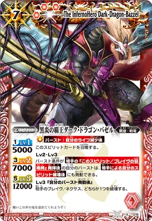 The InfernoHero Dark-Dragon-Bazzel | Battle Spirits Wiki | Fandom
