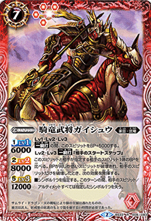 The Riderdragongeneral Gaishuu Battle Spirits Wiki Fandom