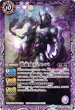 The DragonMaskOgre Biranba | Battle Spirits Wiki | Fandom