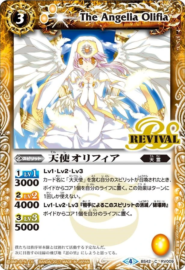 Category Bp 4000 At Level 3 Battle Spirits Wiki Fandom