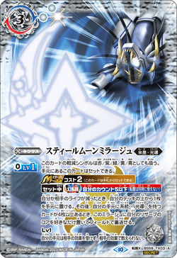 Steel Moon Mirage | Battle Spirits Wiki | Fandom