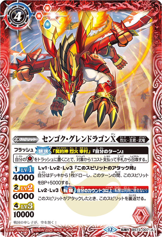 獄寺隼人 CCG PRカード SD 黄 Pale Yellow Fiend, Kid Hoshiguma | Future Card Buddyfight