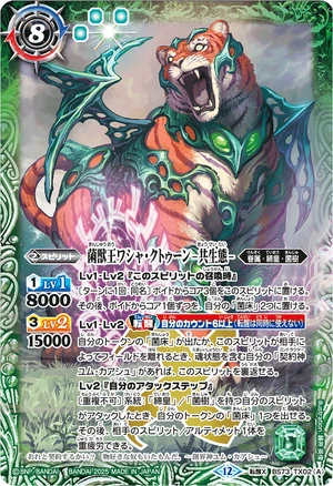 幽魔 3コン The FungalBeastKing Uaxa-Ctuun -Symbiotic Form- | Battle